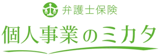 弁護士保険ミカタ